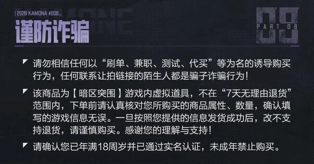 三角洲毁号,虚拟资产案,例分析正式,伟德国际斯诺克,斯诺克赛事平台,台球赛事资讯,斯诺克比赛赛程,斯诺克赛事信息