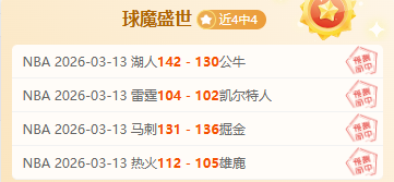 季后赛森林,狼对阵掘金,分析解读及,伟德国际斯诺克,斯诺克赛事平台,台球赛事资讯,斯诺克比赛赛程,斯诺克赛事信息
