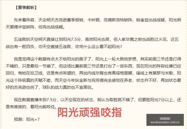 赛季焦点战,次回合决战,在即,伟德国际斯诺克,斯诺克赛事平台,台球赛事资讯,斯诺克比赛赛程,斯诺克赛事信息