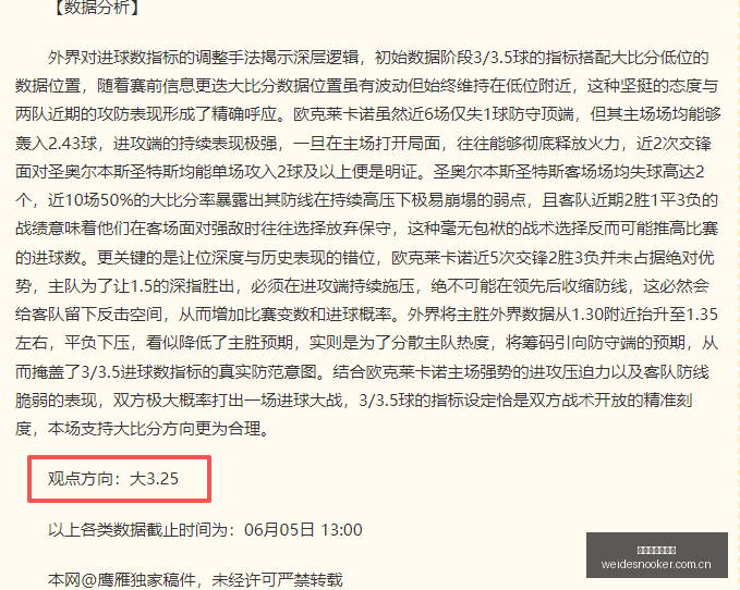 年度巅峰对,澳维亚大战,金士顿城莫,伟德国际斯诺克,斯诺克赛事平台,台球赛事资讯,斯诺克比赛赛程,斯诺克赛事信息