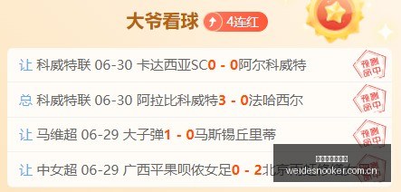 最新签约凯,尔特人小将,克里斯塞纳,伟德国际斯诺克,斯诺克赛事平台,台球赛事资讯,斯诺克比赛赛程,斯诺克赛事信息