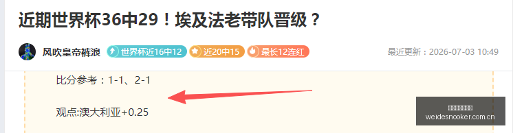 东南锦连冠,势头强劲,目标明确再,伟德国际斯诺克,斯诺克赛事平台,台球赛事资讯,斯诺克比赛赛程,斯诺克赛事信息
