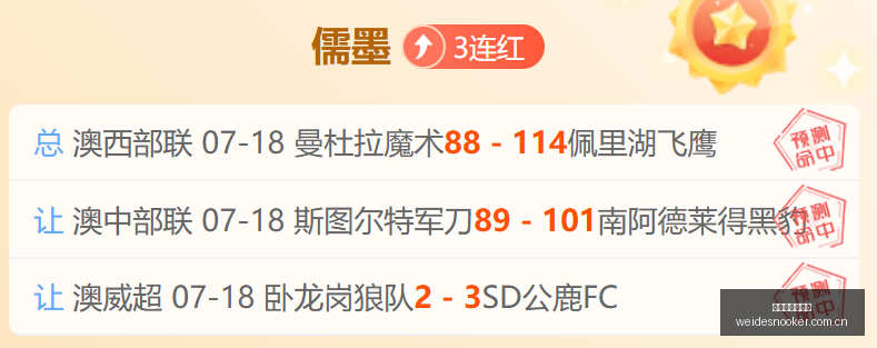 阿甲焦点对,博卡青年对,拉普拉塔大,伟德国际斯诺克,斯诺克赛事平台,台球赛事资讯,斯诺克比赛赛程,斯诺克赛事信息