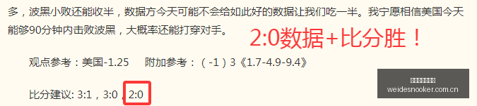 澳系赛事来,袭小西全力,冲刺,伟德国际斯诺克,斯诺克赛事平台,台球赛事资讯,斯诺克比赛赛程,斯诺克赛事信息