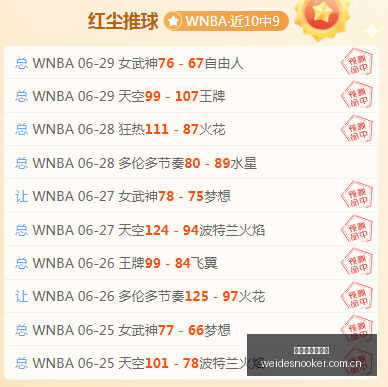 对决,神秘人火花,深度解析大,伟德国际斯诺克,斯诺克赛事平台,台球赛事资讯,斯诺克比赛赛程,斯诺克赛事信息