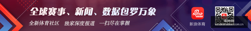 哈登留守强,化控球,沃特森加盟,伟德国际斯诺克,斯诺克赛事平台,台球赛事资讯,斯诺克比赛赛程,斯诺克赛事信息