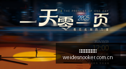 红星美凯龙,赞助战队,电竞家居市,伟德国际斯诺克,斯诺克赛事平台,台球赛事资讯,斯诺克比赛赛程,斯诺克赛事信息