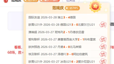 周日013意甲分析：佛罗伦萨对阵帕尔马专家推荐