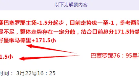 利物浦旧将称赞埃基蒂克加盟后表现卓越，超越伊萨克成为焦点