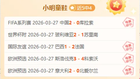 职业选手与解说：如何识别大乐透期号中的假赛行为