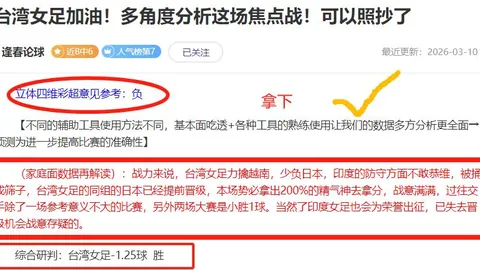 成都蓉城就“球迷助威暂停”事件发表声明
