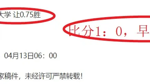 美职业圣城连胜挑战弱旅，专家分析期号质合前区十码