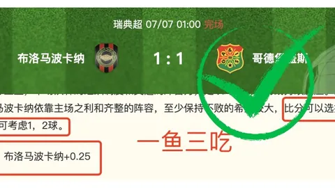 巴西甲米拉索迎4连冠挑战：能否突破交锋僵局，开启全新征程