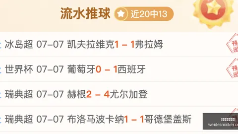 粉丝狂欢盛宴17_30澳，斯诺克赛事信息，足总开门红指南